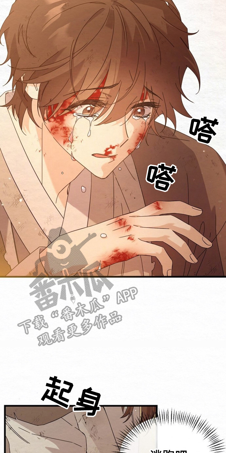 深宅罪与罚在线观看完整版免费漫画,第12章：委屈5图