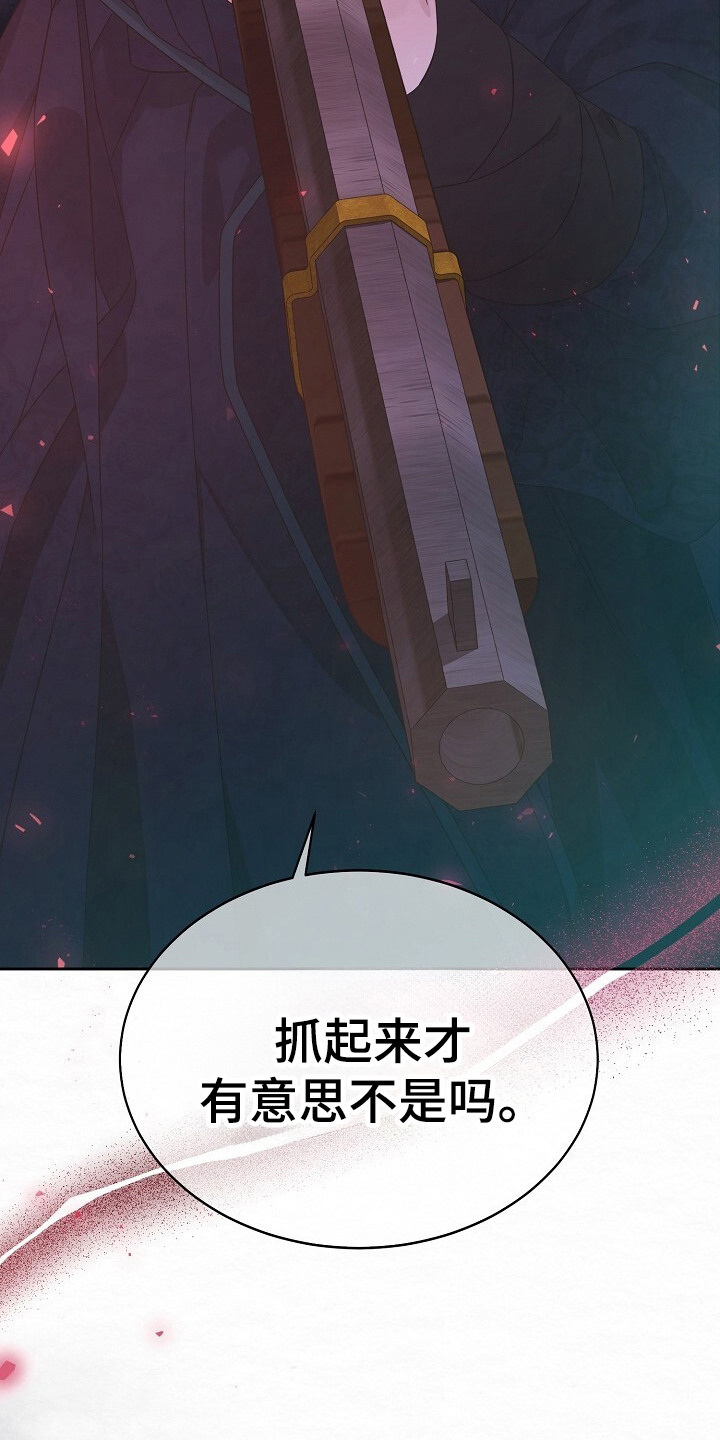 深宅罪与罚漫画免费观看下拉式最新更新时间漫画,第4章：着火了1图