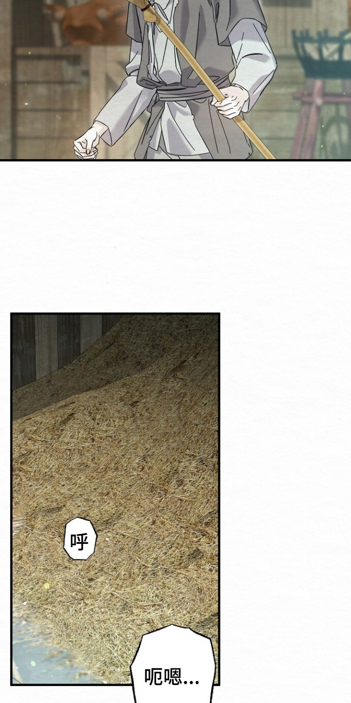 深宅罪与罚漫蛙叫什么漫画,第10章：瑟瑟发抖1图