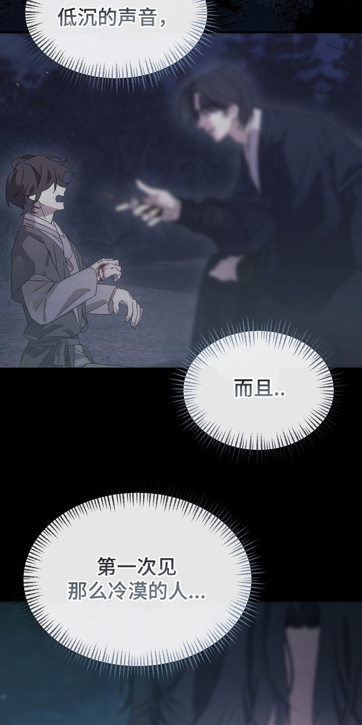 第10章：瑟瑟发抖3