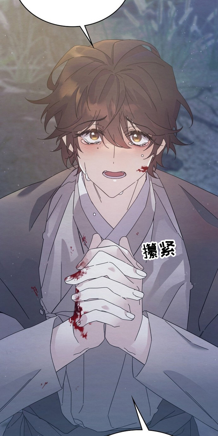 深宅罪与罚在线观看完整版免费漫画,第6章：哭啼啼1图