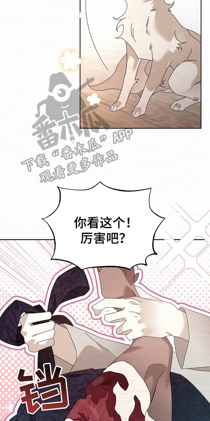 深宅罪与罚全集漫画,第3章：偷东西5图