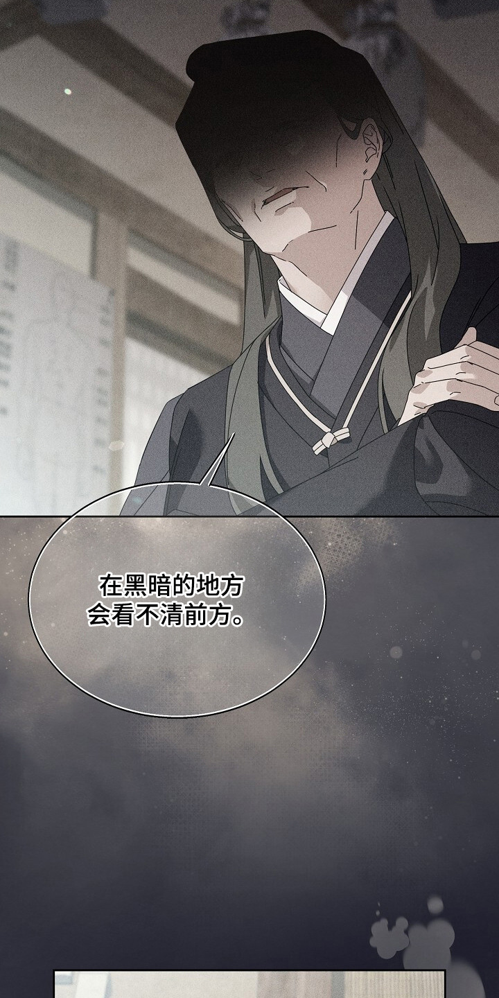 深宅罪与罚在线观看完整版免费漫画,第2章：爬山客5图