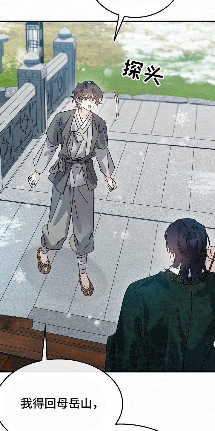 深宅罪与罚全集漫画,第15章：胆大1图