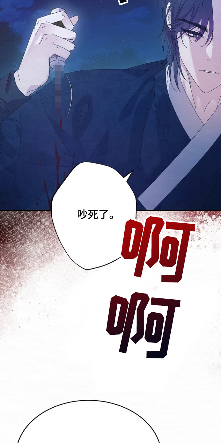 深宅罪与罚免费观看完整版漫画,第5章：冷酷4图