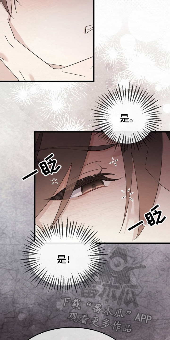 深宅罪与罚漫画,第16章： 即视感2图