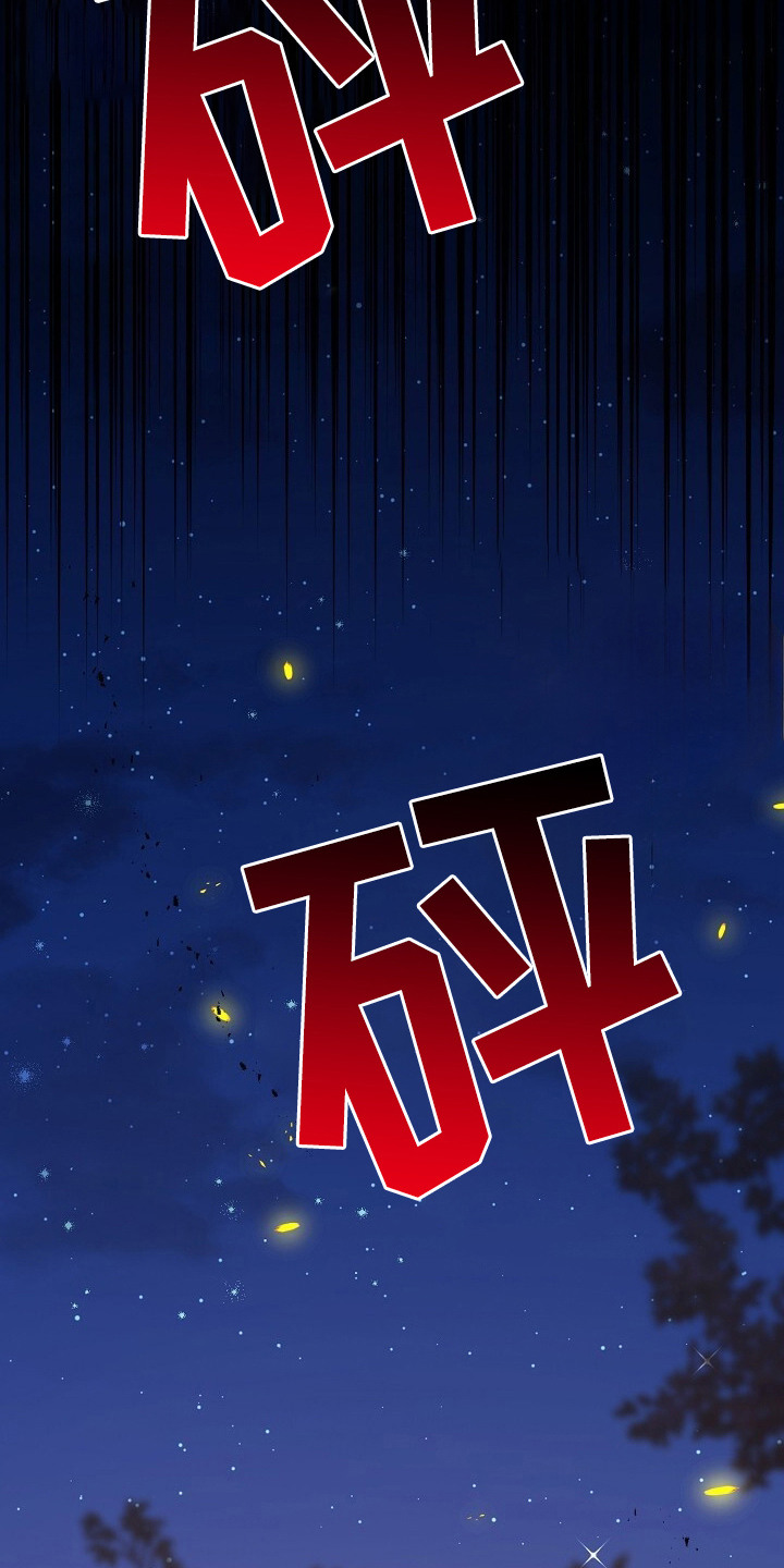 深宅罪与罚漫画免费观看下拉式最新更新时间漫画,第4章：着火了3图