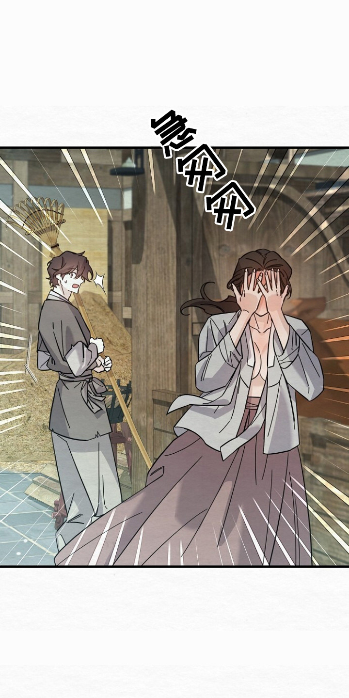 第11章：污蔑0