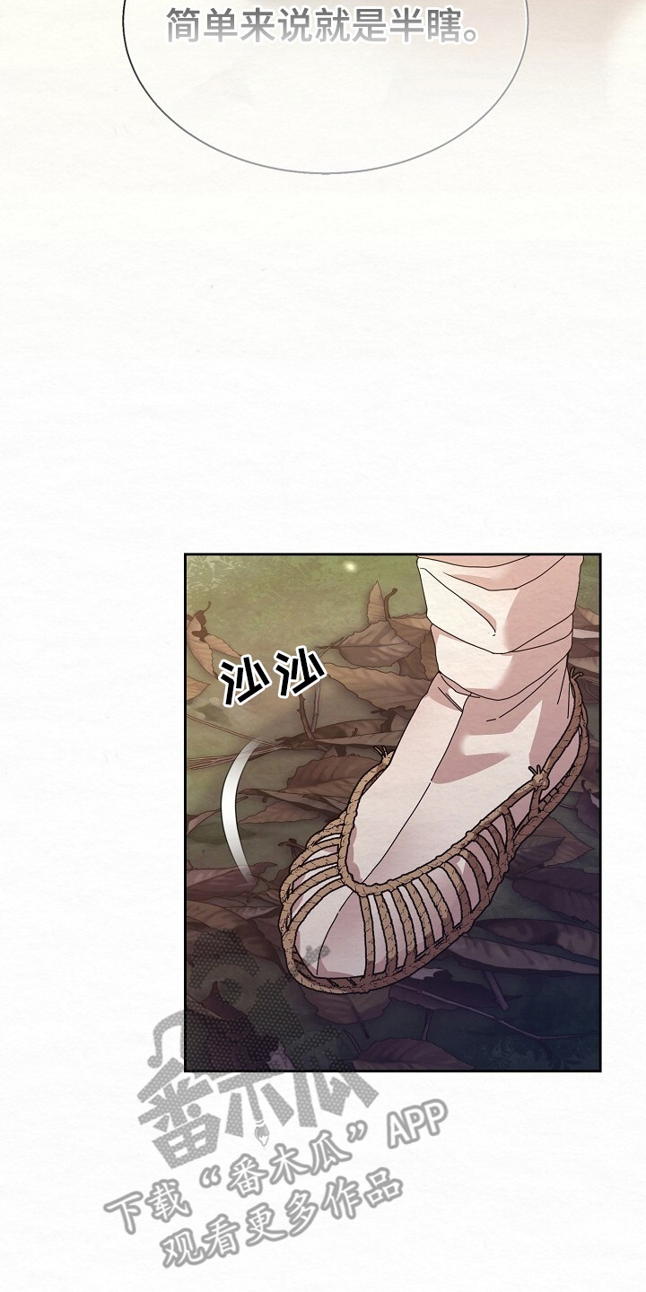 深宅罪与罚在线观看完整版免费漫画,第2章：爬山客2图