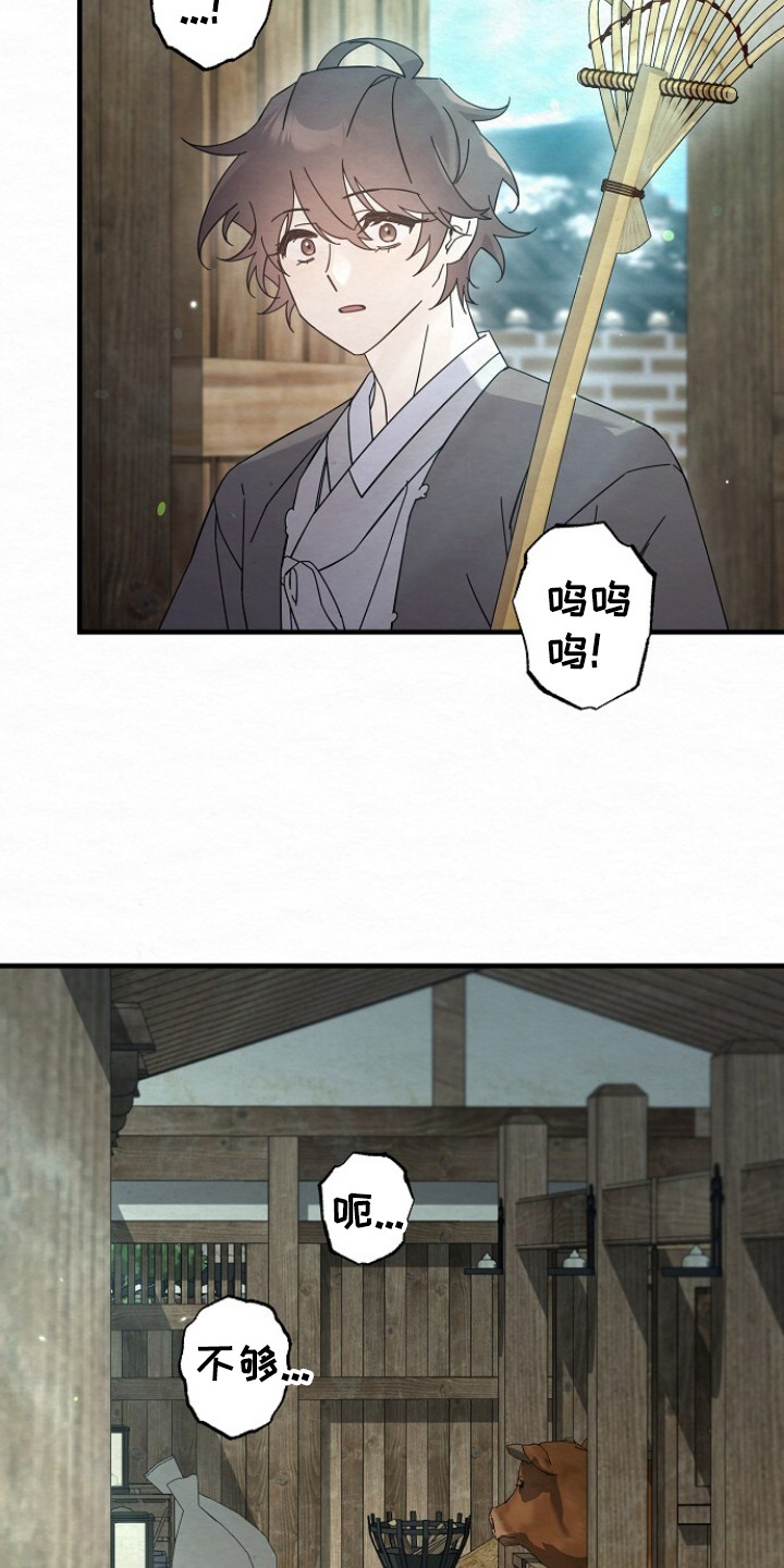 深宅罪与罚更新时间漫画,第10章：瑟瑟发抖3图