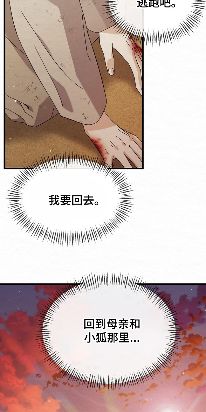 深宅罪与罚在线观看完整版免费漫画,第12章：委屈1图