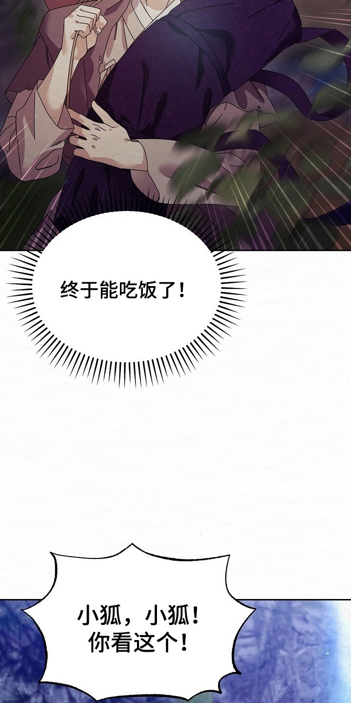 深宅罪与罚全集漫画,第3章：偷东西3图