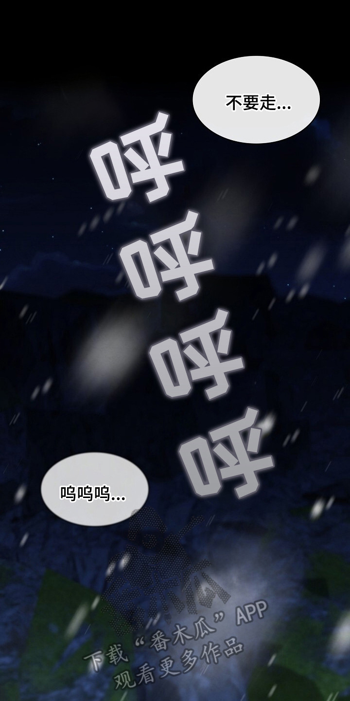 深宅罪与罚在线观看完整版免费漫画,第1章：叮嘱4图