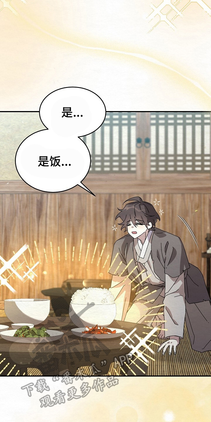 深宅罪与罚漫画免费观看完整版漫画,第7章：跟我走2图