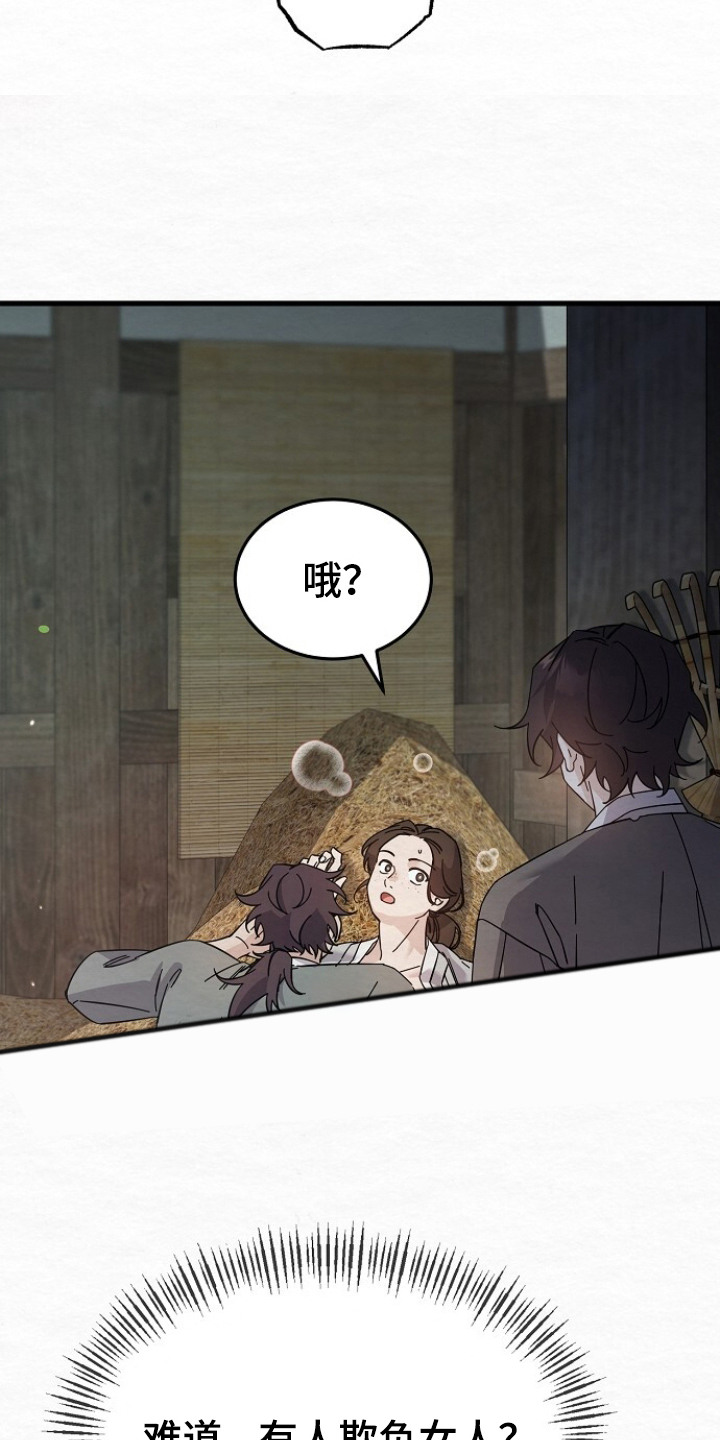 深宅罪与罚漫蛙叫什么漫画,第10章：瑟瑟发抖2图