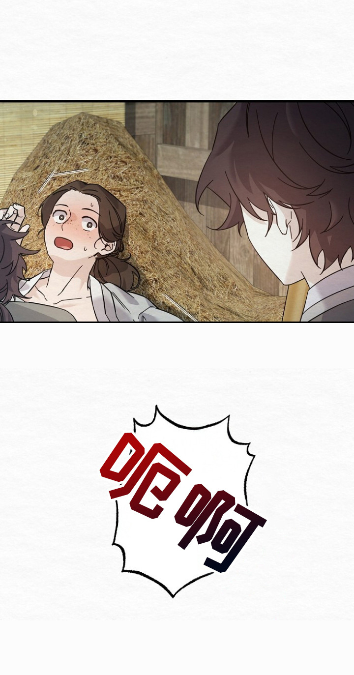 深宅罪与罚漫蛙叫什么漫画,第10章：瑟瑟发抖4图