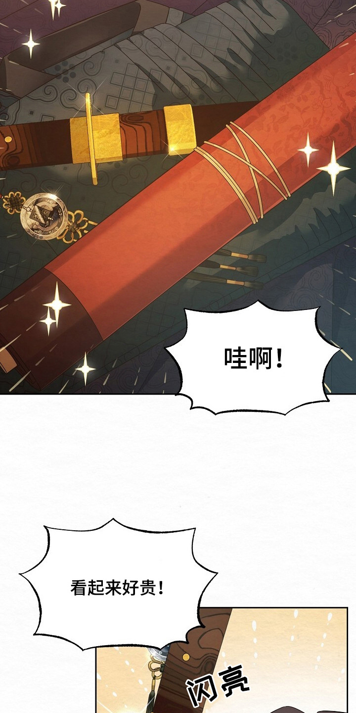 深宅罪与罚全集漫画,第3章：偷东西4图