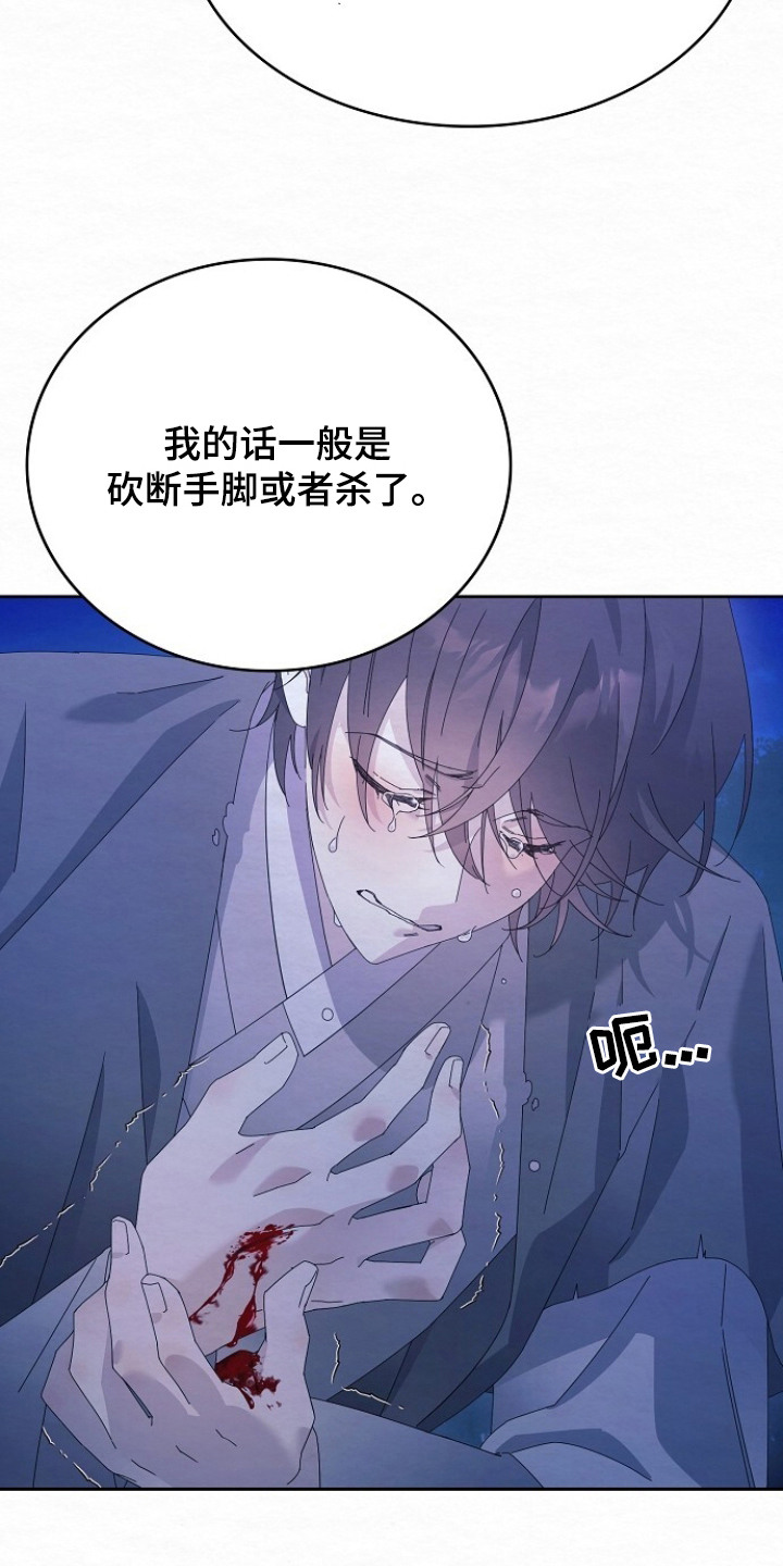 深宅罪与罚免费观看完整版漫画,第5章：冷酷1图