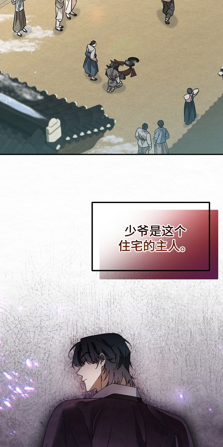 深宅罪与罚漫画全集漫画,第9章：大吼大叫4图