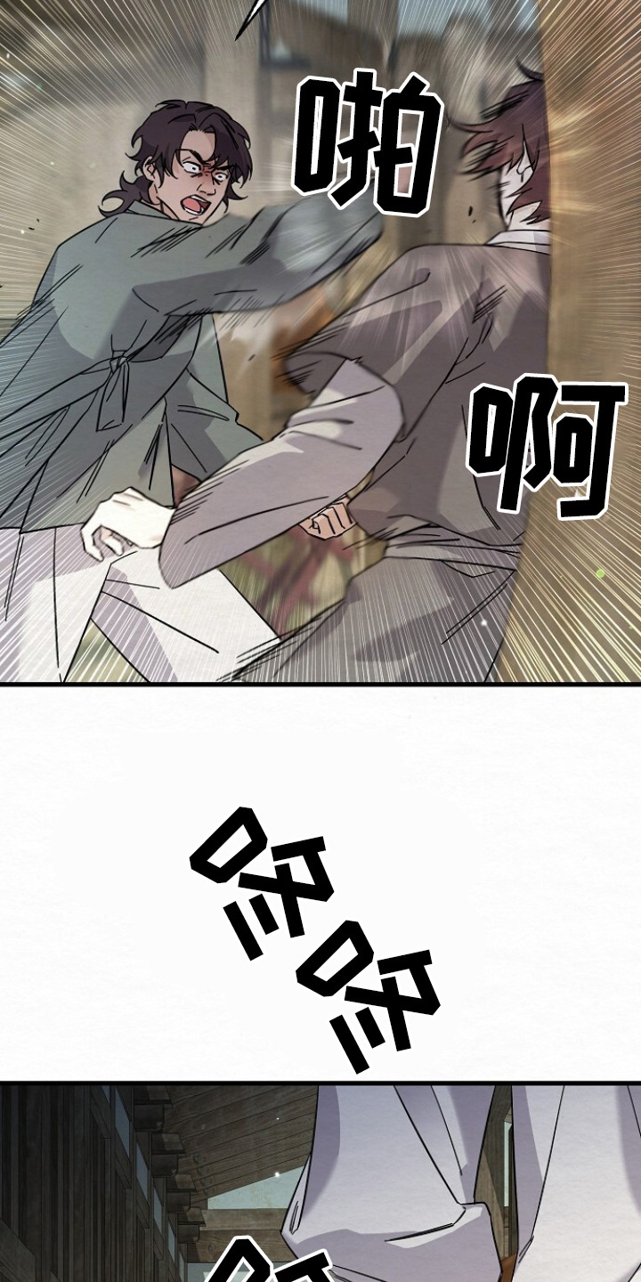 第11章：污蔑3
