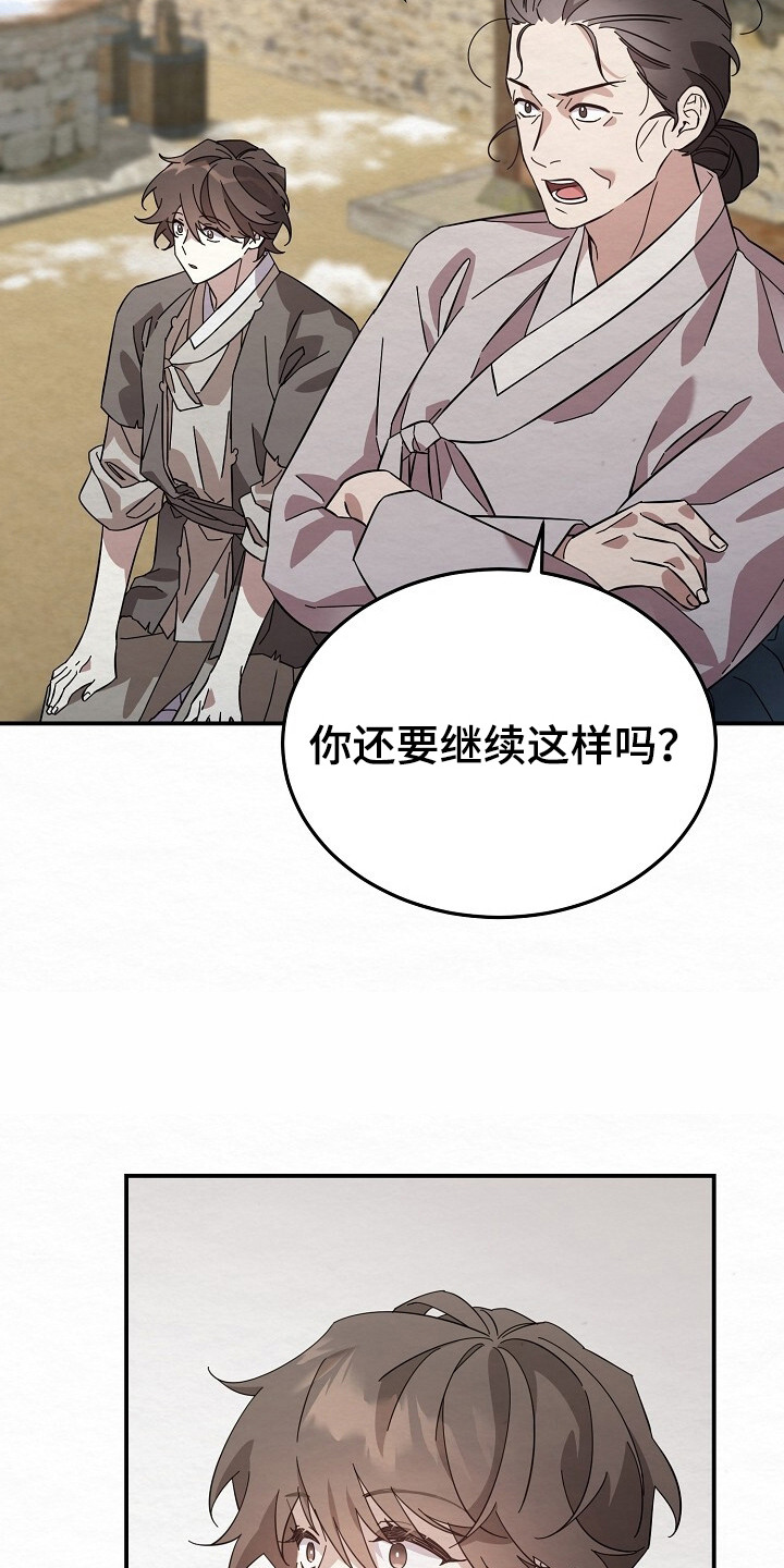深宅罪与罚漫画全集漫画,第9章：大吼大叫1图
