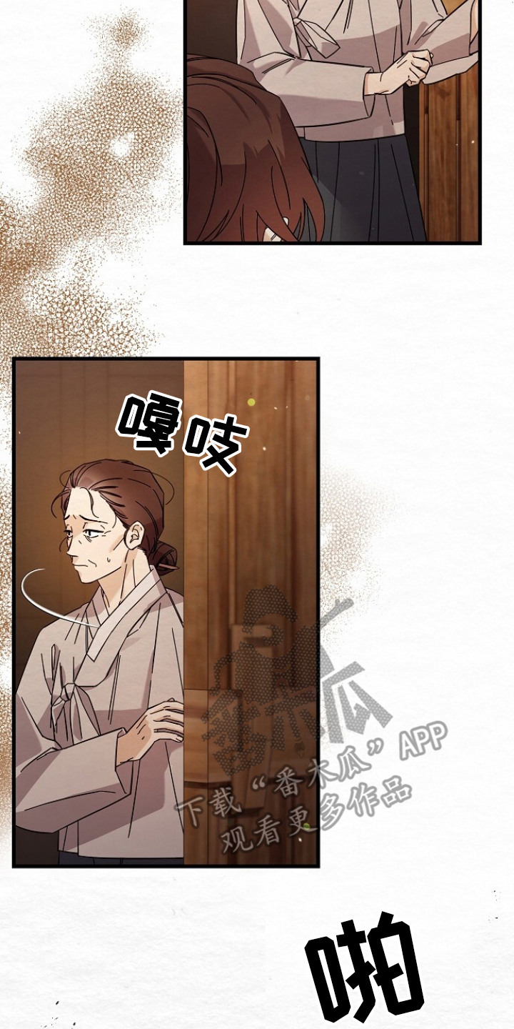 深宅罪与罚在线观看完整版免费漫画,第12章：委屈4图