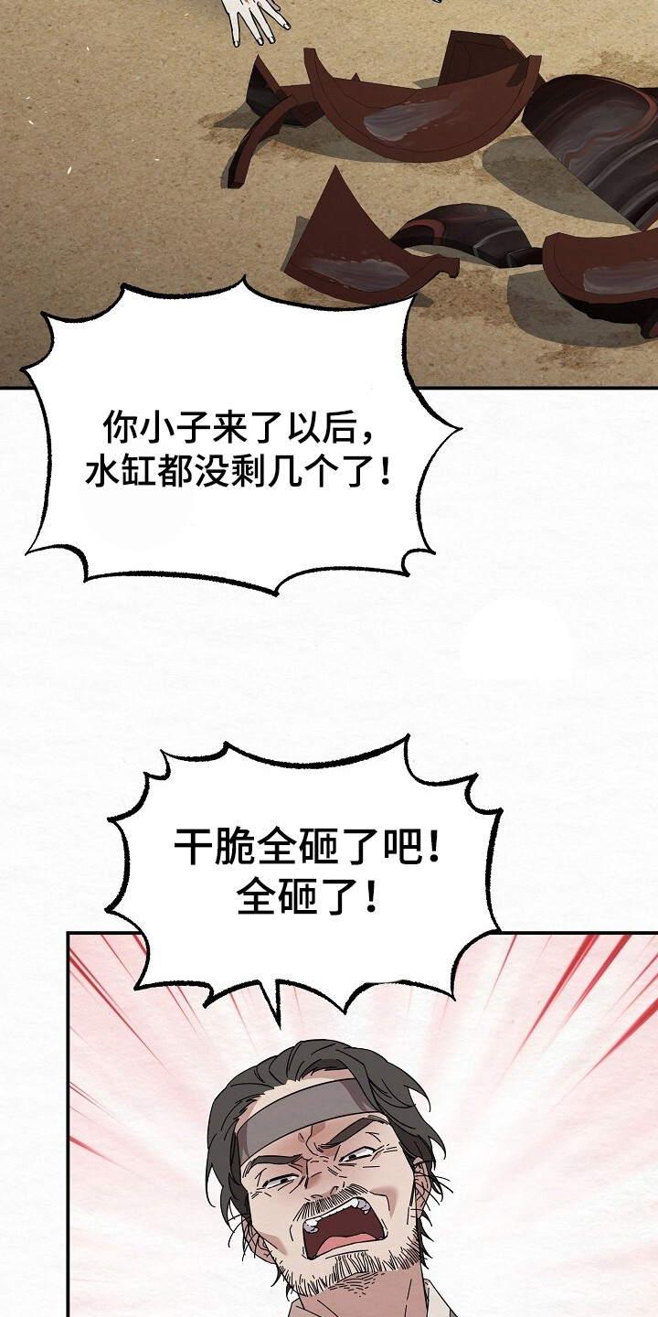 第9章：大吼大叫2