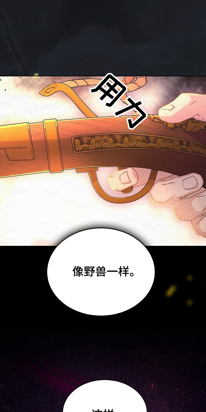 深宅罪与罚全集漫画,第4章：着火了4图