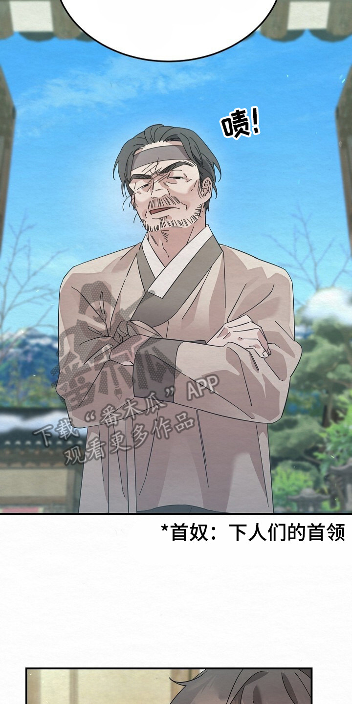 深宅罪与罚在线观看完整版免费漫画,第8章：好地方5图