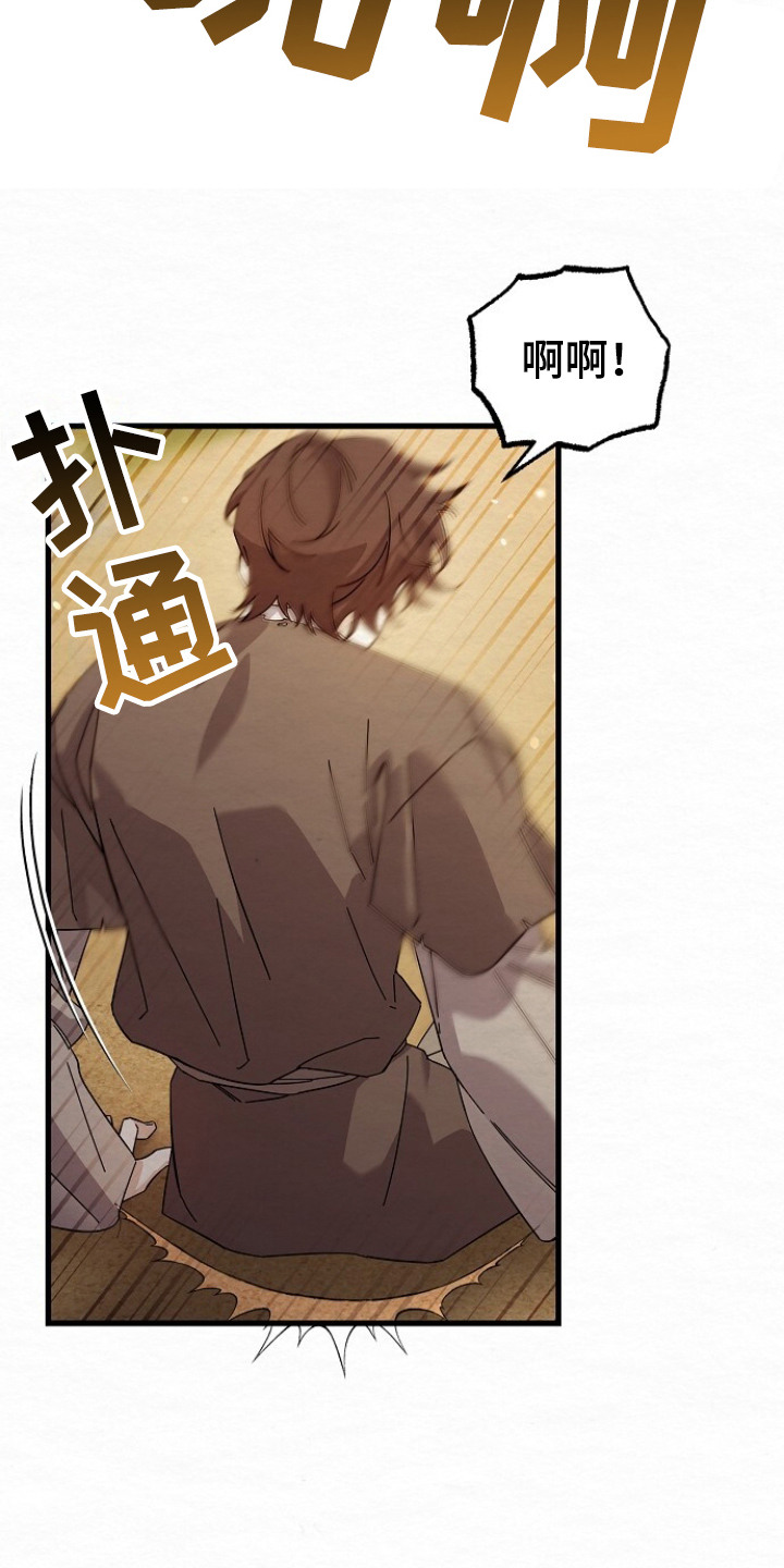 第11章：污蔑3