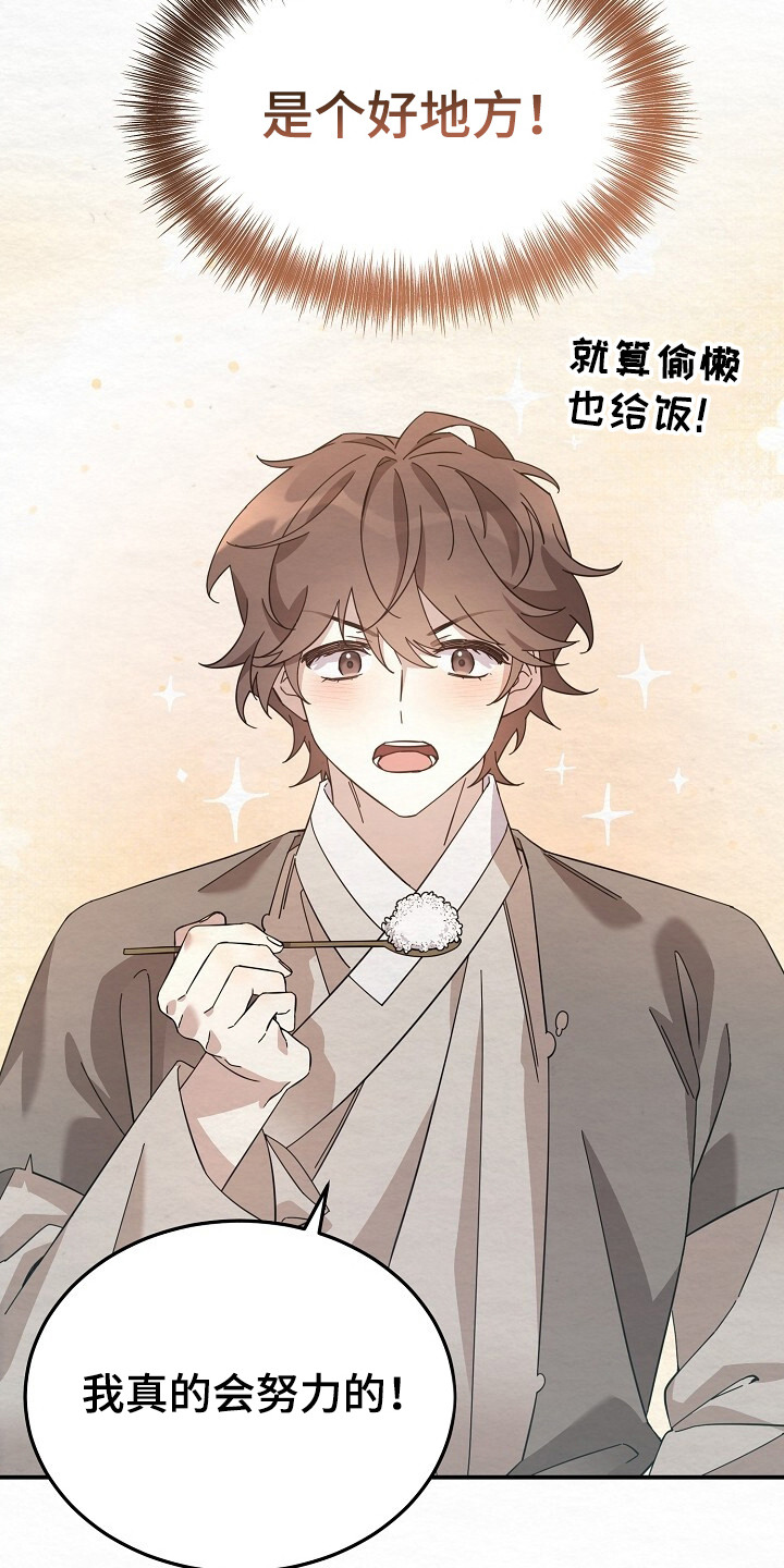 深宅罪与罚在线观看完整版免费漫画,第8章：好地方4图