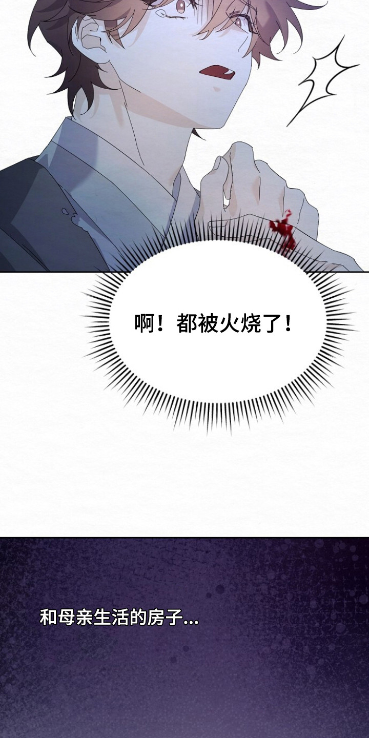 深宅罪与罚免费观看完整版漫画,第5章：冷酷1图