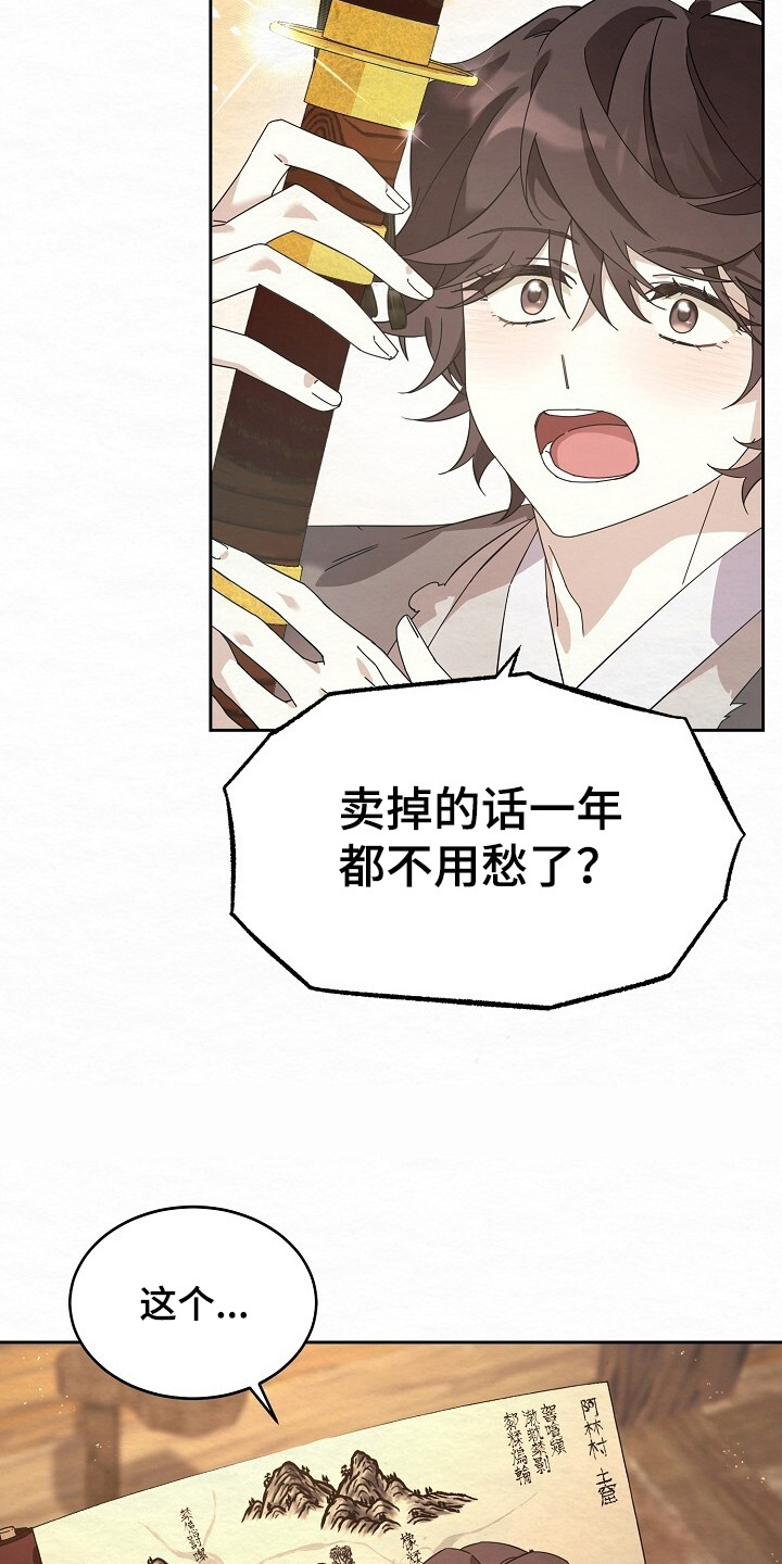 深宅罪与罚全集漫画,第3章：偷东西5图