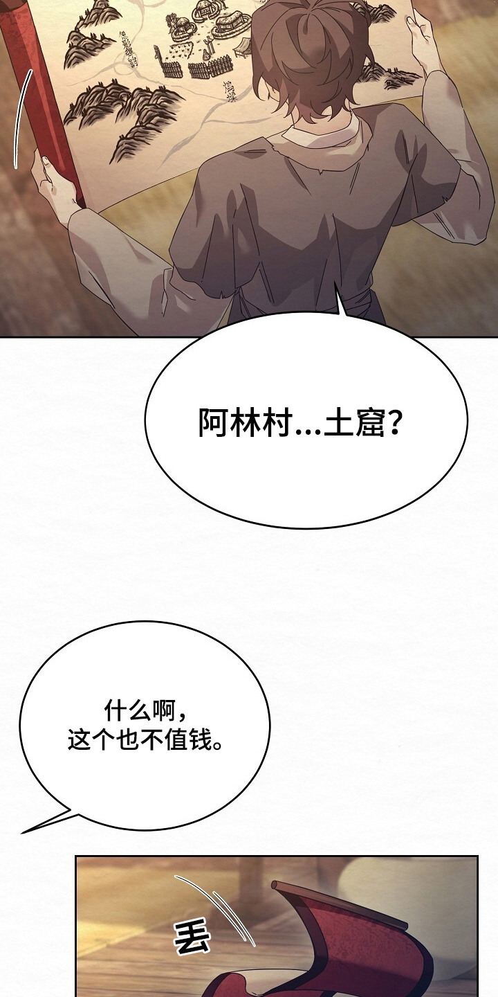 深宅罪与罚全集漫画,第3章：偷东西1图