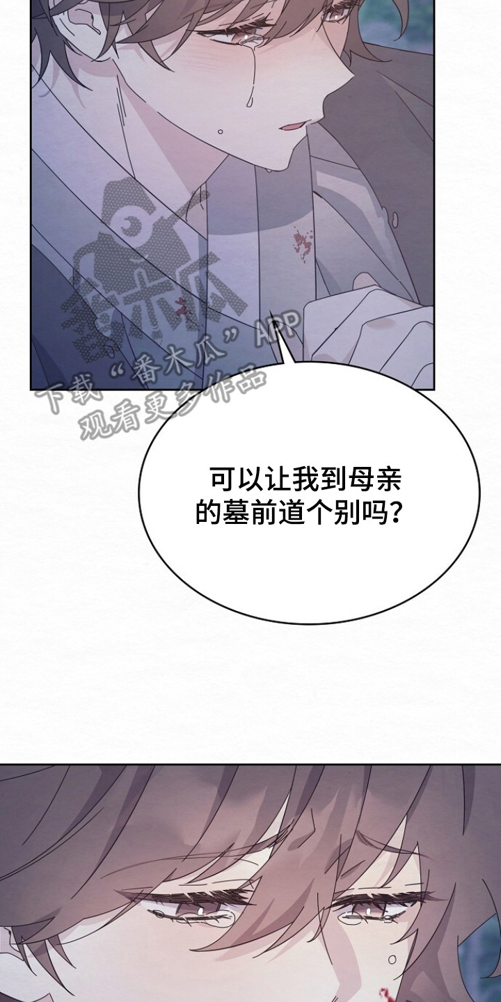 深宅罪与罚在线观看完整版免费漫画,第6章：哭啼啼5图