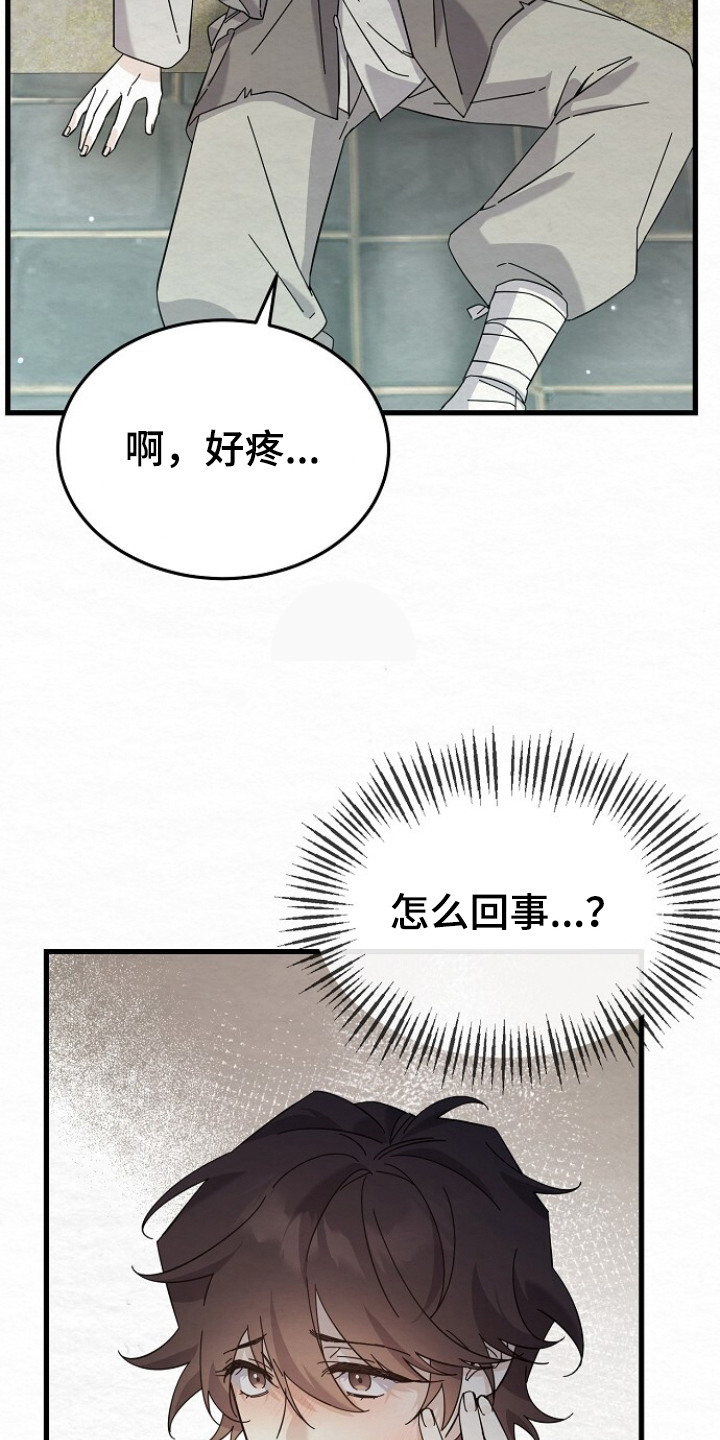 第11章：污蔑0