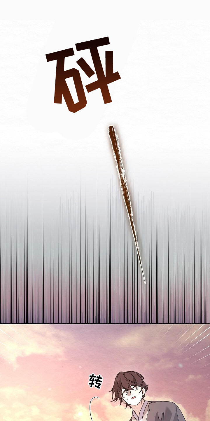 第2章：爬山客0