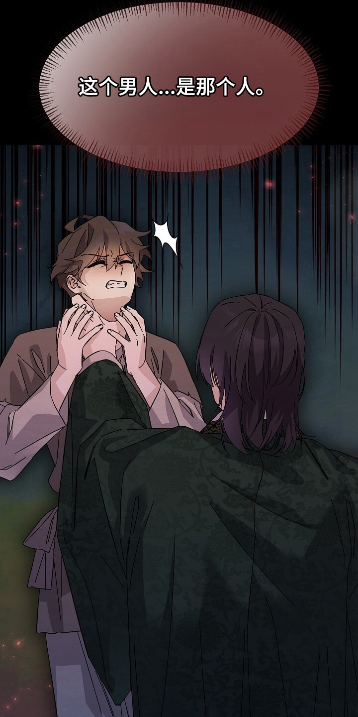 深宅罪与罚漫画,第16章： 即视感3图