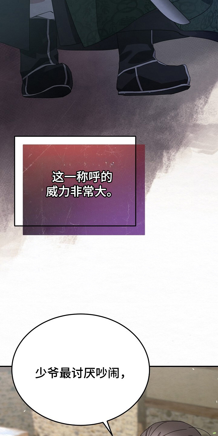 深宅罪与罚漫画全集漫画,第9章：大吼大叫5图