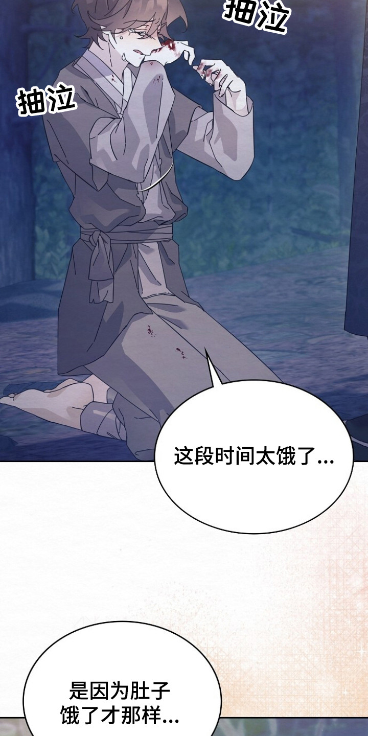 深宅罪与罚在线观看完整版免费漫画,第6章：哭啼啼5图