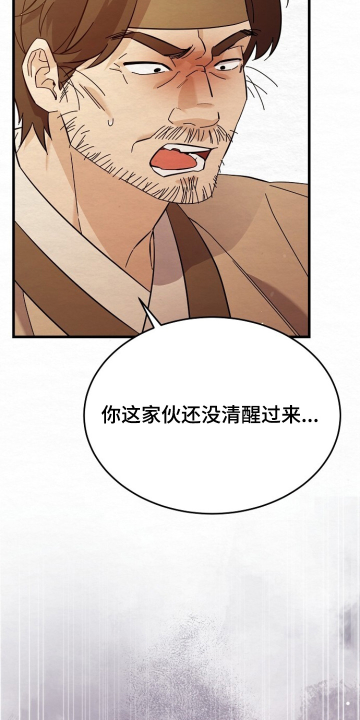 深宅罪与罚在线观看完整版免费漫画,第11章：污蔑3图