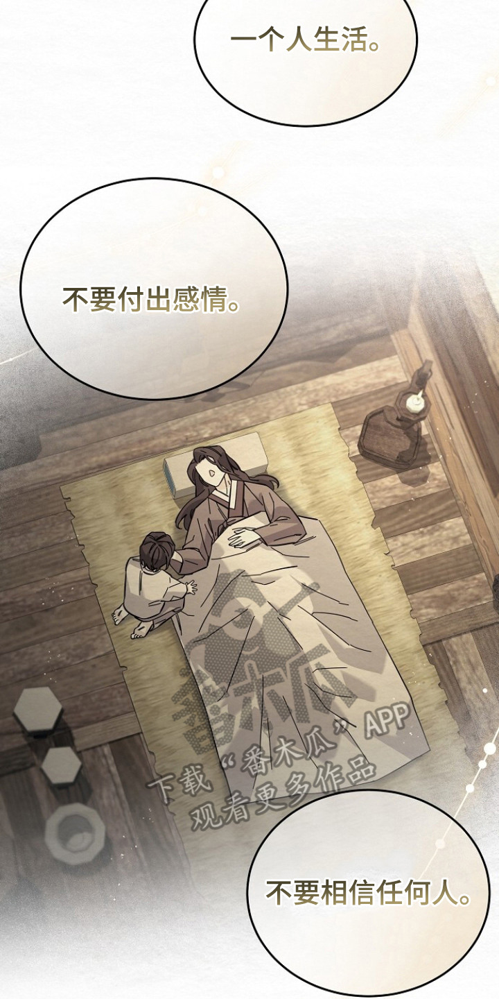 深宅罪与罚在线观看完整版免费漫画,第12章：委屈2图