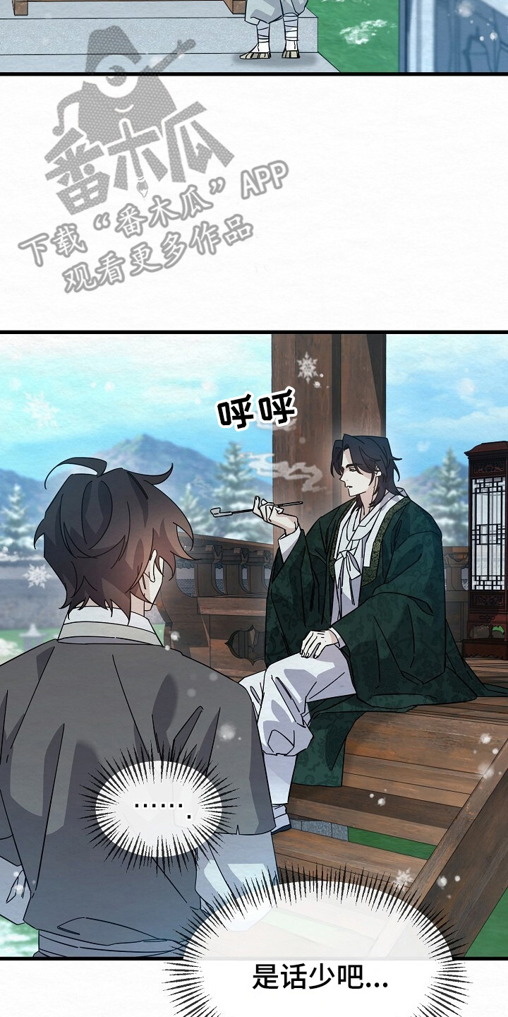 深宅罪与罚在线观看完整版免费漫画,第15章：胆大5图