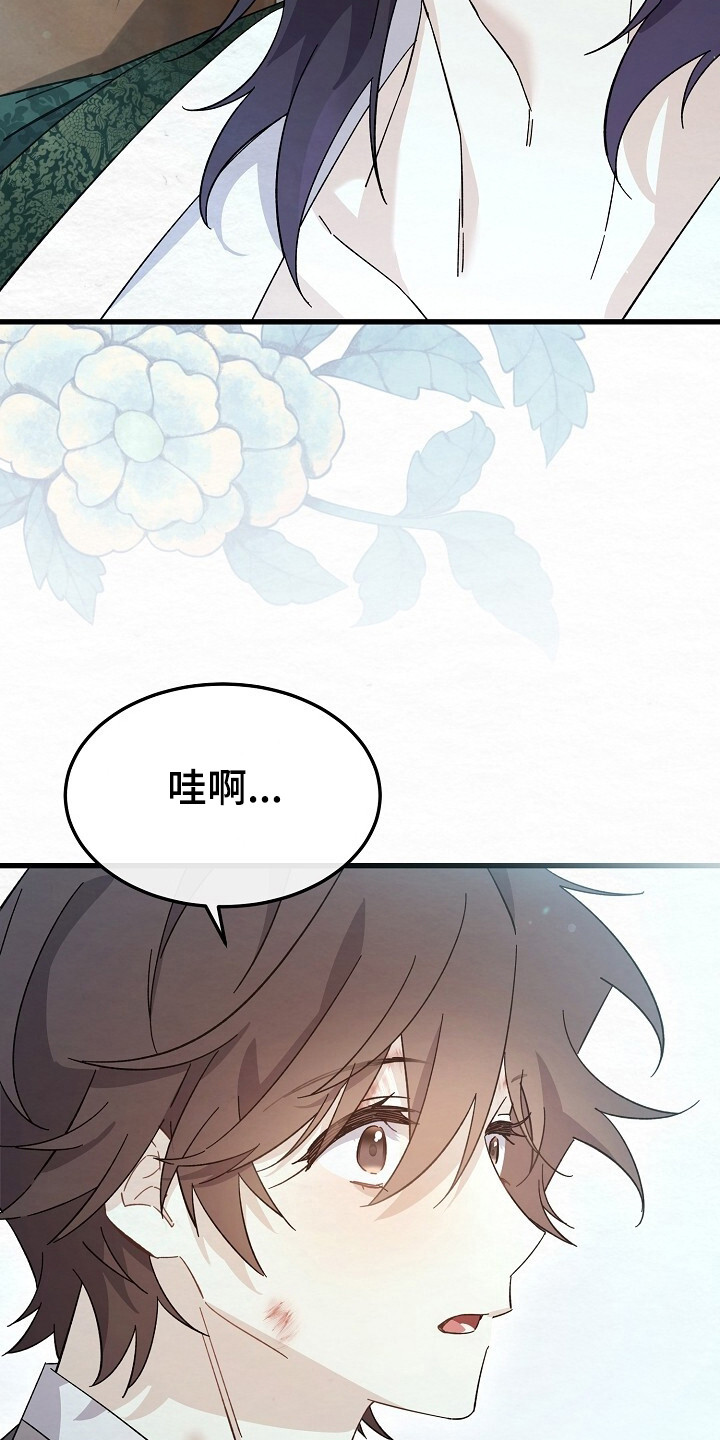 第14章：帅气之人2