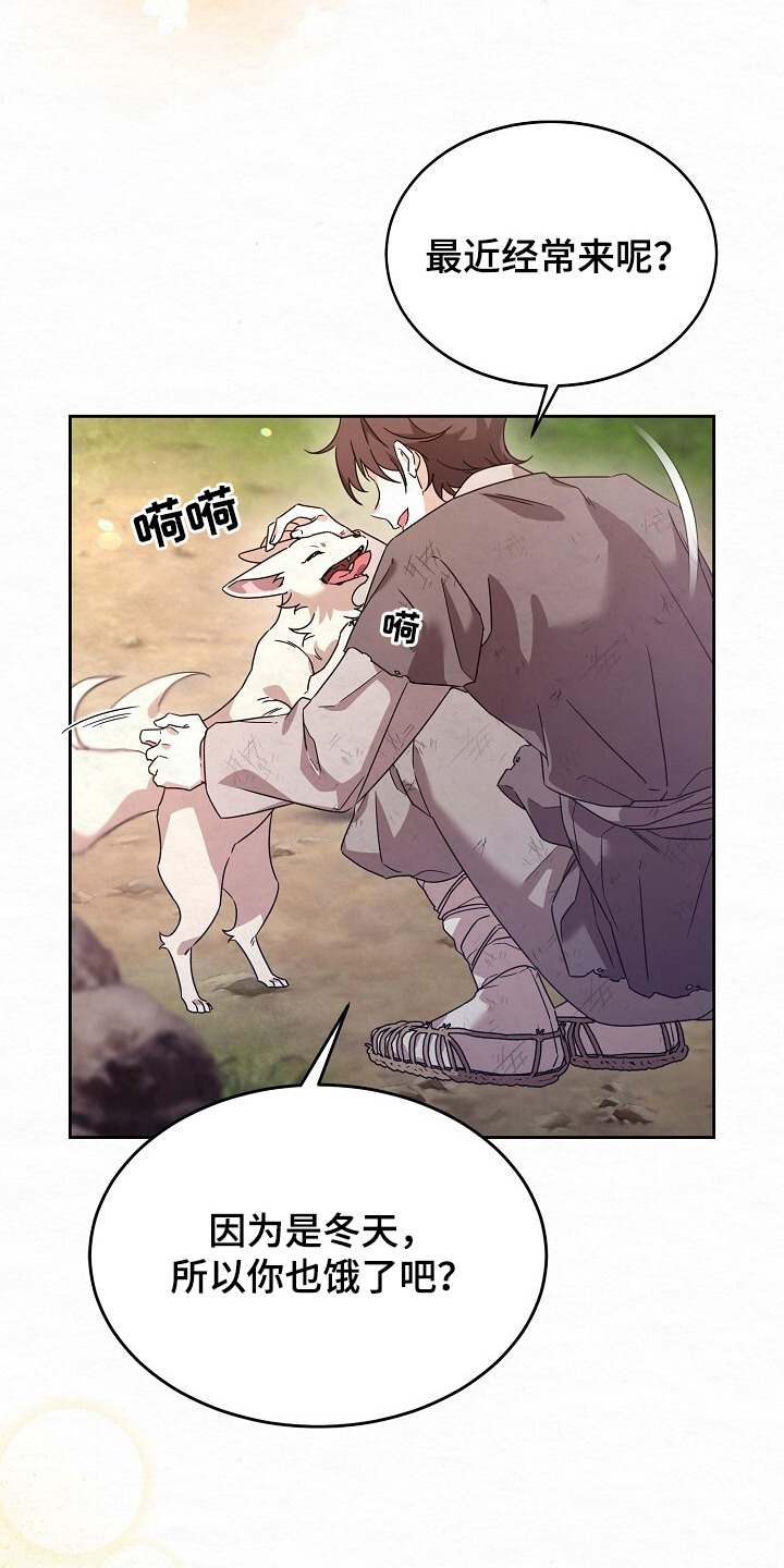 深宅罪与罚在线观看完整版免费漫画,第1章：叮嘱2图