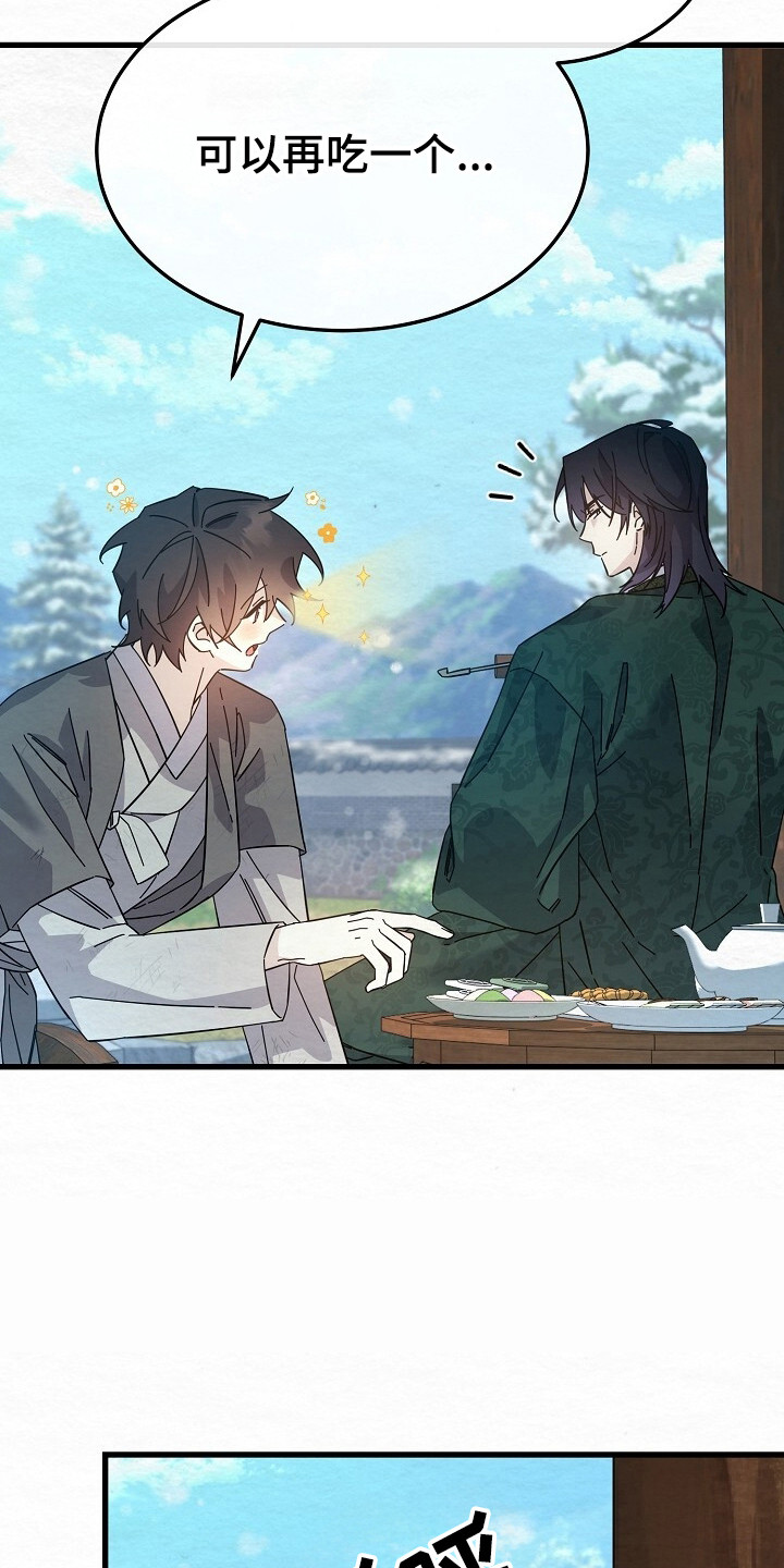 深宅罪与罚在线观看完整版免费漫画,第15章：胆大5图