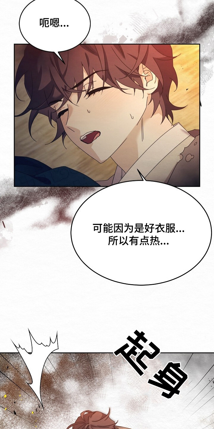 第4章：着火了2