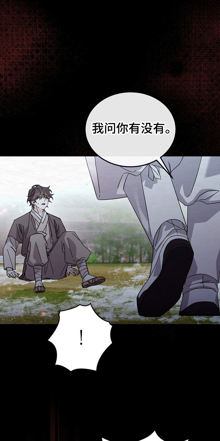 深宅罪与罚漫画,第16章： 即视感1图