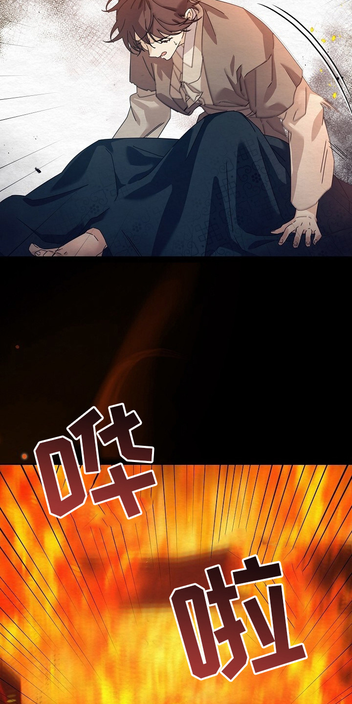 第4章：着火了3