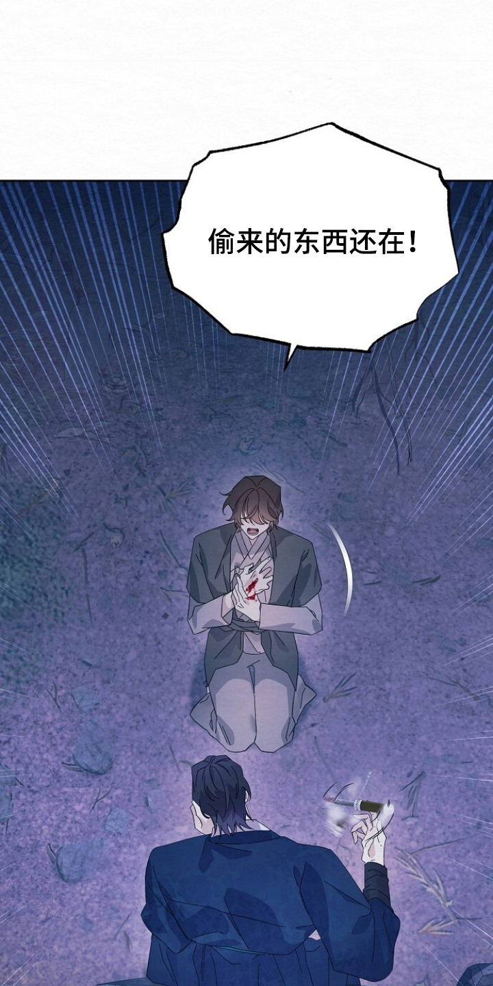 深宅罪与罚免费观看完整版漫画,第5章：冷酷4图